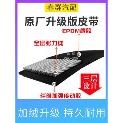 8pk960/8pk1050/8pk1060/8pk1062/8pk1080/8pk1098汽车皮带原厂