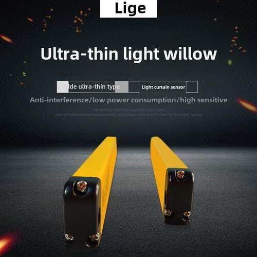 利格光栅LIGE安全光幕传感器 安全保护红外对射探测器 LG-0640-NC