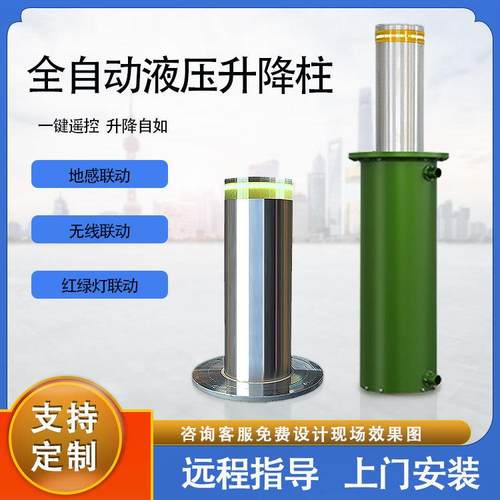 小区液压升降柱停车场不锈钢防撞柱固定警示柱智能升降柱