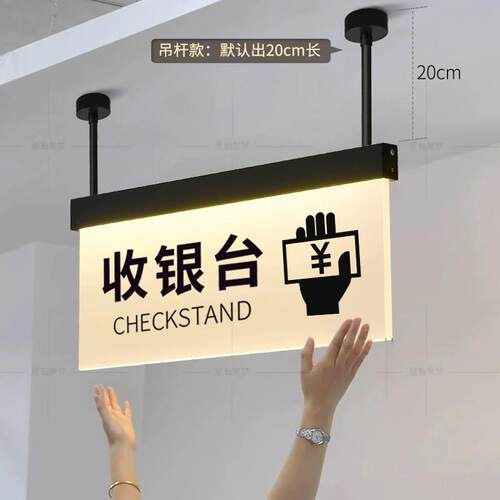 商场超市轻奢简约标志牌定制收银台自助结账大厅缴费处提示发光牌
