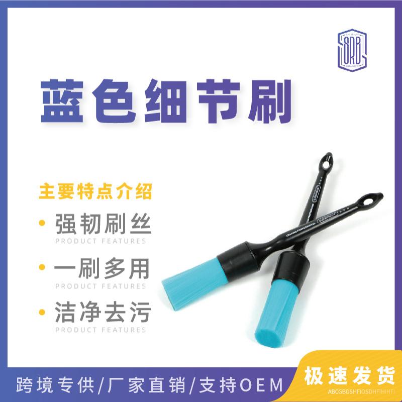 汽车美容硬毛洗车细节刷洗轮毂轮胎内饰车标清洁尼龙刷洗车工具