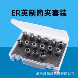 20英制筒夹15pcs数控刀柄雕刻机夹头ER32 高精ER25 40弹簧嗦咀套