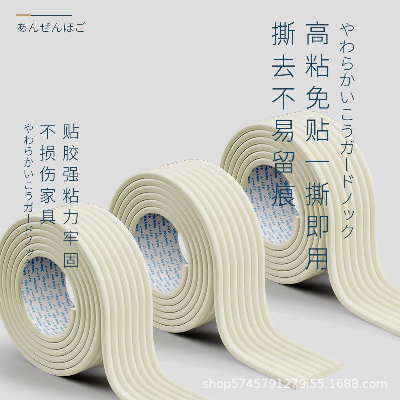 防撞童保护条自粘儿防海防撞条碰头墙软包垫绵桌边贴条桌角贴包边