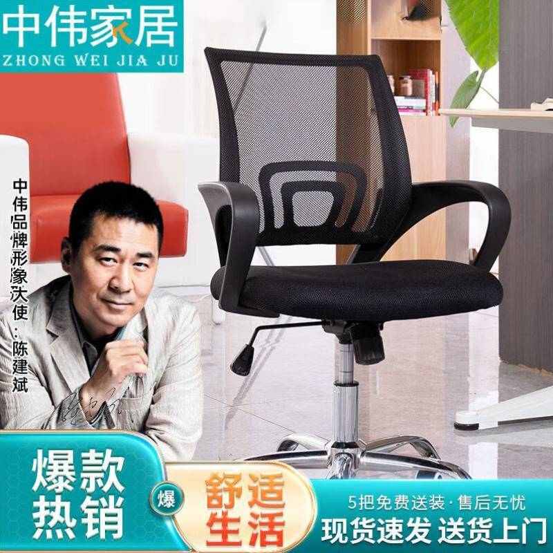 中伟电脑椅职员椅转椅家用椅子办公椅电竞椅宿舍升降椅-海绵逍遥