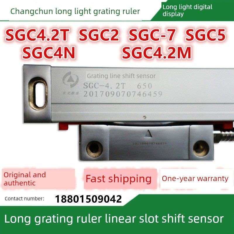 长光光栅尺数显表SGC4.2t锯床SGC5.1T-600电子尺数显尺SGC4.2H
