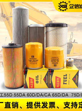 挖掘机徐工55D 60D 75DA发动机机油柴油空气滤芯挖机保养配件大全