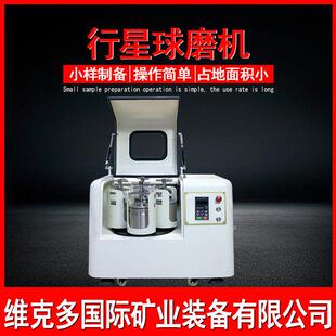 实验室钛矿粉行星球磨机 粉碎研磨陶瓷球磨机 XMQ-2L立式球磨机