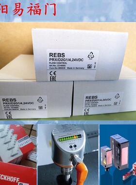 REBS莱伯斯PRXD2，2216005，PRX/D2G1/4-24VDC，PRXD2-G1/4 24VDC