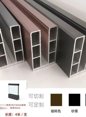 无框玻璃卡槽U型卡槽铝合金型材阳台扶手阁楼室外明装固定玻璃栏