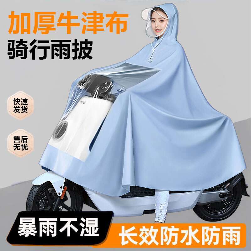 骑行雨衣电动车仪表可视加厚双帽檐长款全身防暴雨2025款专用雨披