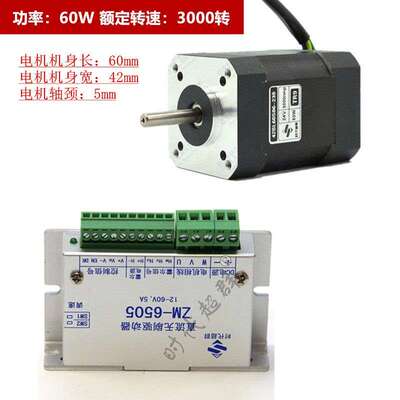 42直流无刷电机60W电机24V3000转PWM调速永磁马达BLDC带霍尔