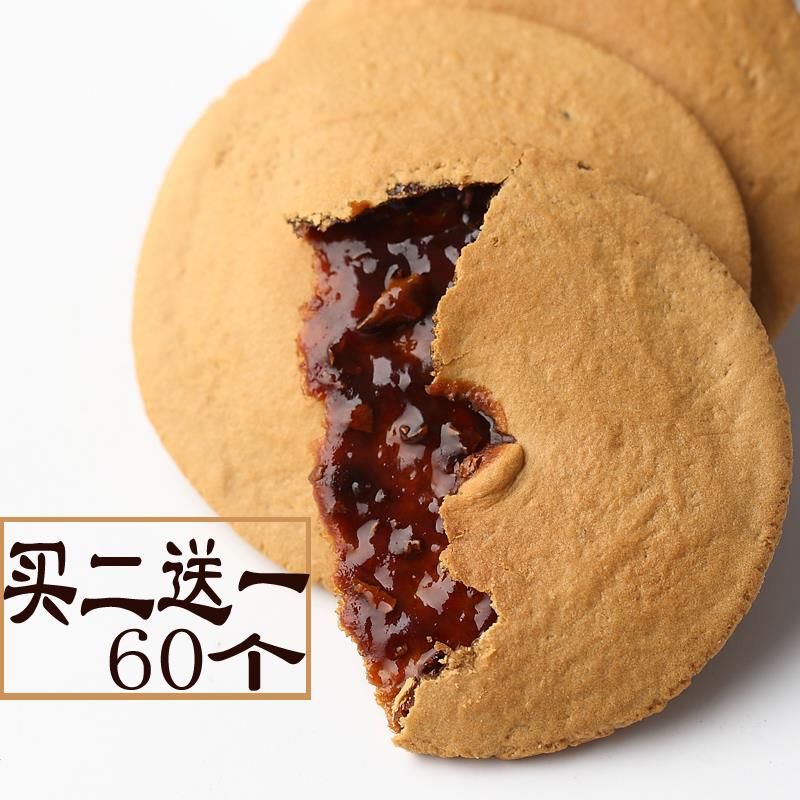 广东特产红糖肚脐饼下午茶素食糕点配料表干净的零食网红爆款女生