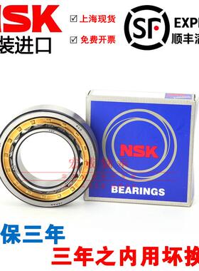 高速 进口NSK NUP405 406 407 408 409 410 EM C3 圆柱滚子轴承