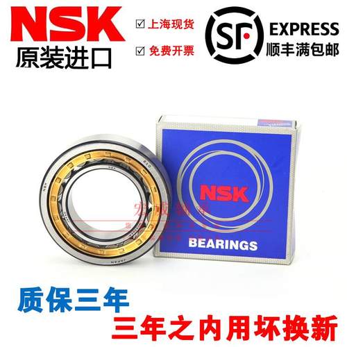 高速 进口NSK NUP405 406 407 408 409 410 EM C3 圆柱滚子轴承