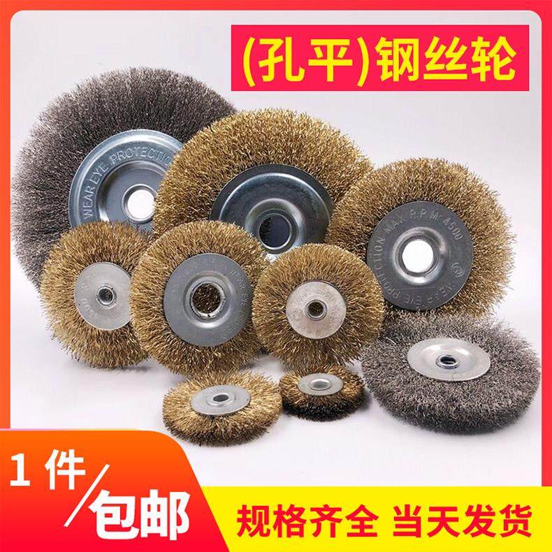 38-150mm带孔平型小薄钢丝轮80*10孔304不锈钢丝轮带锯床用钢丝刷,五金/工具,钢丝刷/钢丝清洁刷,淘宝优惠券,粉丝福利购,淘宝优惠卷