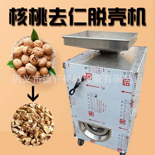 300型家用落生剥壳机电动核桃脱壳机小型花生去壳剥皮机