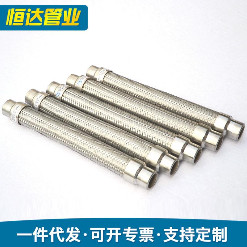 安徽厂家 接管式金属软管 不锈钢编织管 加厚DN20/25焊接接管