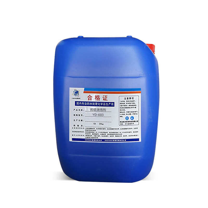 消泡剂电厂工业发酵脱硫消泡剂脱硫剂 工业消泡剂水有机硅处理