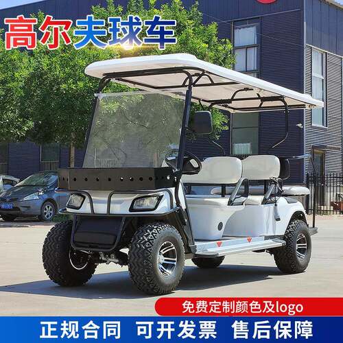 2-8座高尔夫球车酒店接待机场学校摆渡车高尔夫车电动车