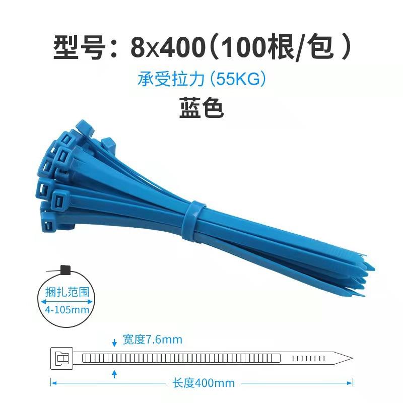 车规级尼龙扎带锁8*系列带束黄蓝-8*40绿彩色线自式扎线捆绑带
