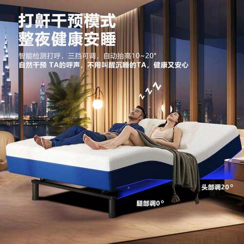 可升级米+语音多功能智能床垫遥控全自动升降零重力电动弹簧床垫