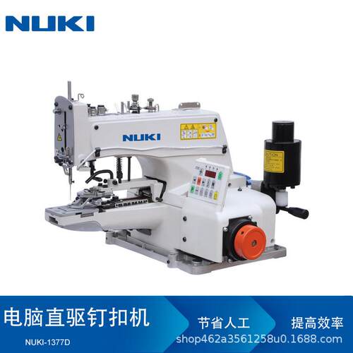 NK-1377D电脑直驱钉扣机纽扣一字扣十字口等字扣工业缝纫机