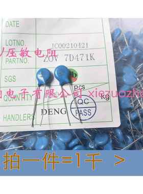 ZOV压敏电阻器07D180K/7D220/7D270/7D330/7D390/7D470 7D471-1千