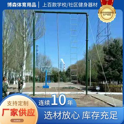 厂家直销攀爬架室外体能攀登架户外三位合一训练器爬绳爬杆软梯