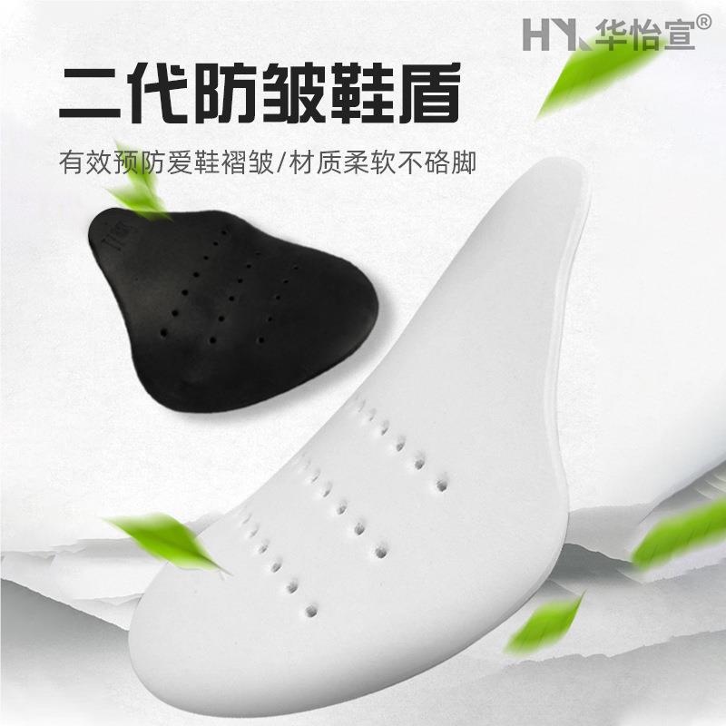 鞋头防顶破脚尖鞋盾破袜子
