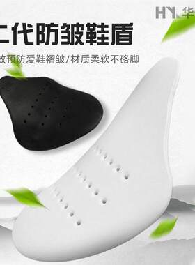 鞋头防顶破脚尖鞋盾破袜子