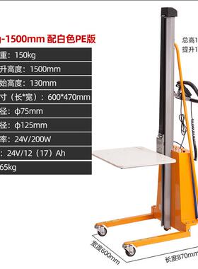 100kg升高1.7米电动工位车E150L迷你型电动工位车单轴式工位车
