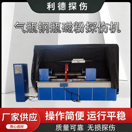 磁粉探伤机气钢磁粉探伤机LDW-6000E型钢气检测线探伤机