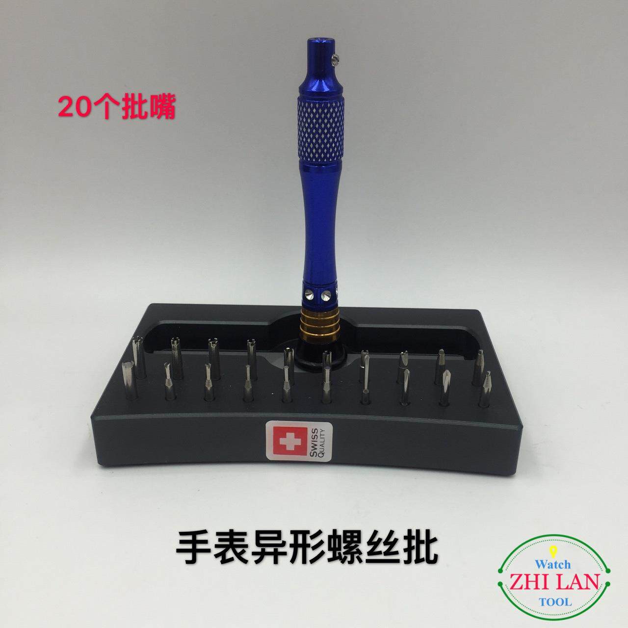 修表工具/多功能异形螺丝刀/特种螺丝刀/多规格螺丝批