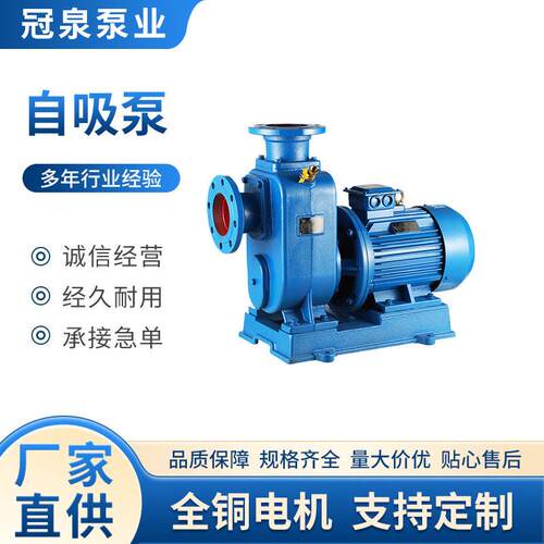 自吸泵ZX连轴吸式卧式自吸式压泵不锈钢压离心清水泵