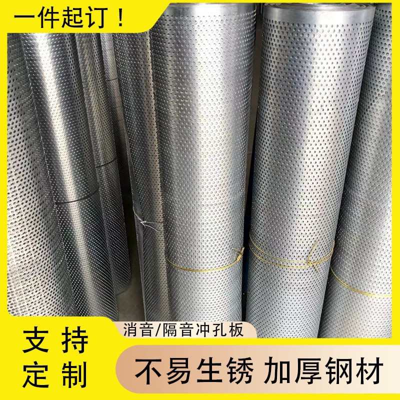 304不锈钢冲孔网卷板镀锌圆孔洞洞板穿孔板过滤网卷厂家加厚耐磨
