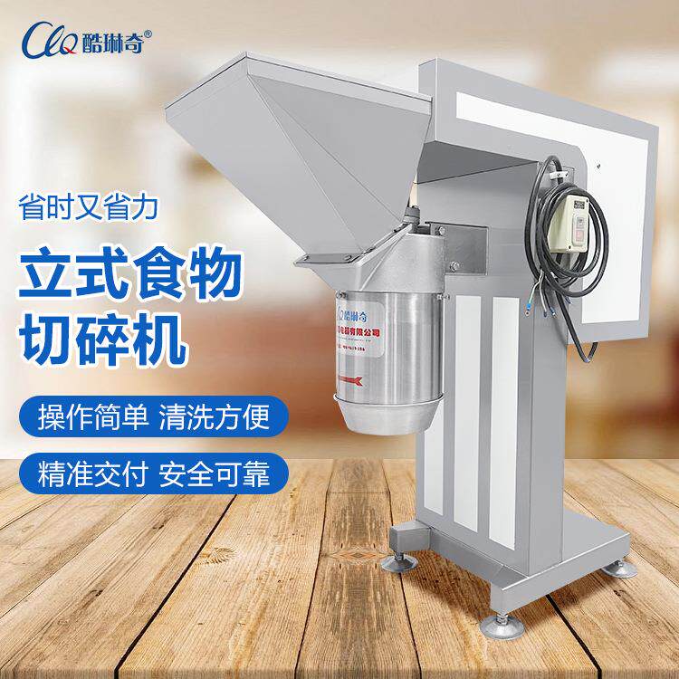 乐优307大型食材切碎机高速强力十刀片直出式姜蓉蒜蓉机厂家直销