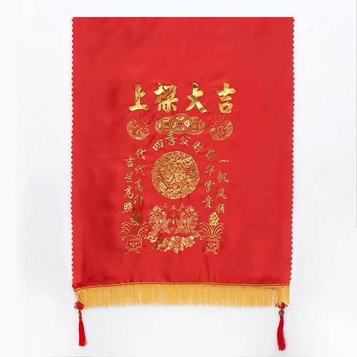 喜庆上梁布婚庆上梁布结婚用品