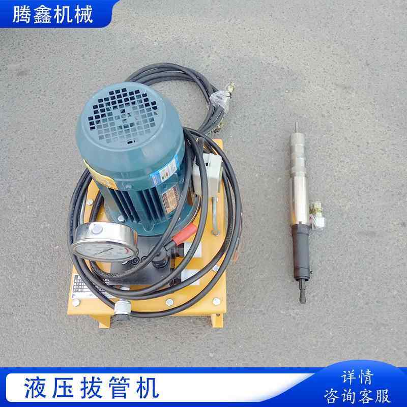 拔管机将管子从胀接的管板中拔出液压拔头 冷凝器维修换管工具,机械设备,其他机械设备,淘宝优惠券,粉丝福利购,淘宝优惠卷