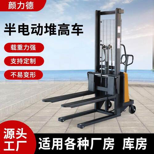 半电动堆车1.5吨升2米小型搬运叉车堆垛装卸电动搬运车