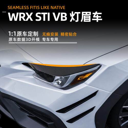 适用斯巴鲁subaru wrx sti vb 2022+灯眉前大灯车贴外饰改装配件