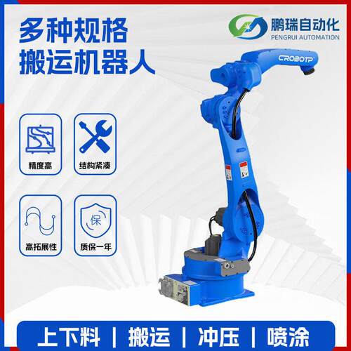 厂家定制搬运机器人六轴机械臂多功能搬运设备智能移动机器人