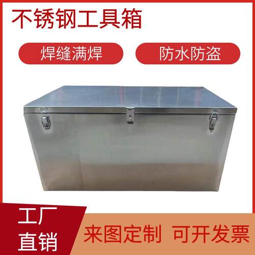 定制不锈钢工具箱货车工具箱201不锈钢成品收到直接使用