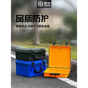 熙华五金工具箱加厚塑料箱3535正方形防潮仪器箱IP67防水ROHS认证