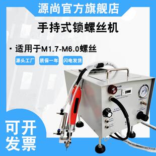 手持送料自动锁螺丝机 打螺钉机 螺钉自动锁螺丝机 锁螺钉机