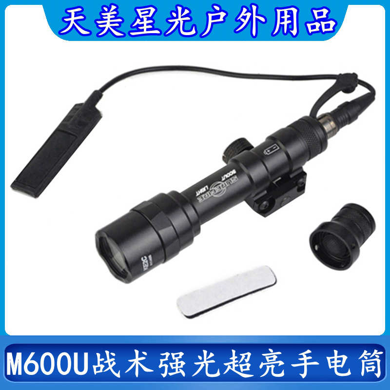 厂家批发M600U战术强光超亮手电筒LED灯户外照明高流明带鼠尾皇冠