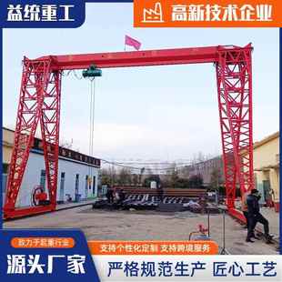 5吨10吨单梁龙门吊工业用门式 起重机龙门吊 起重机电动葫芦门式