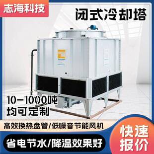 火力发电降温设备中频炉高频炉设备可定制降温封闭式冷水塔厂