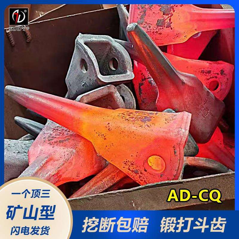 小淞400挖掘机配件斗齿 14270RC 尖头 合金钢精密铸造 斗齿销