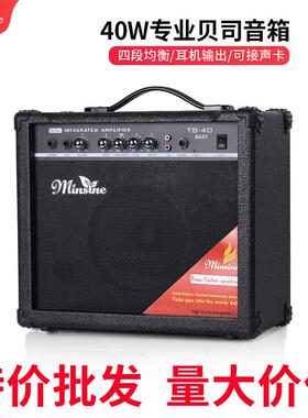 名森15w30W40W电贝司音箱初学演出排练便携扩音BASS贝斯音响
