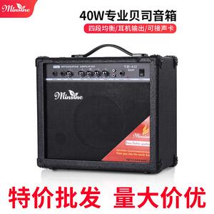 名森15w30W40W电贝司音箱初学演出排练便携扩音BASS贝斯音响